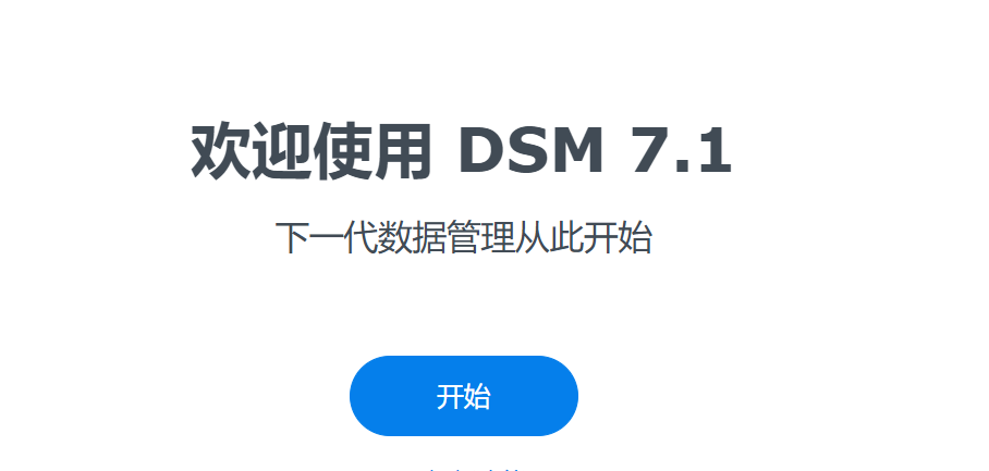 篇二 ESXi7.0 安装（黑）群晖 DSM7.1（arpl引导）